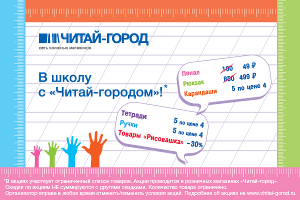 Читай Город Как Проверить Наличие В Магазине Читай Город Как Проверить Наличие В Магазине