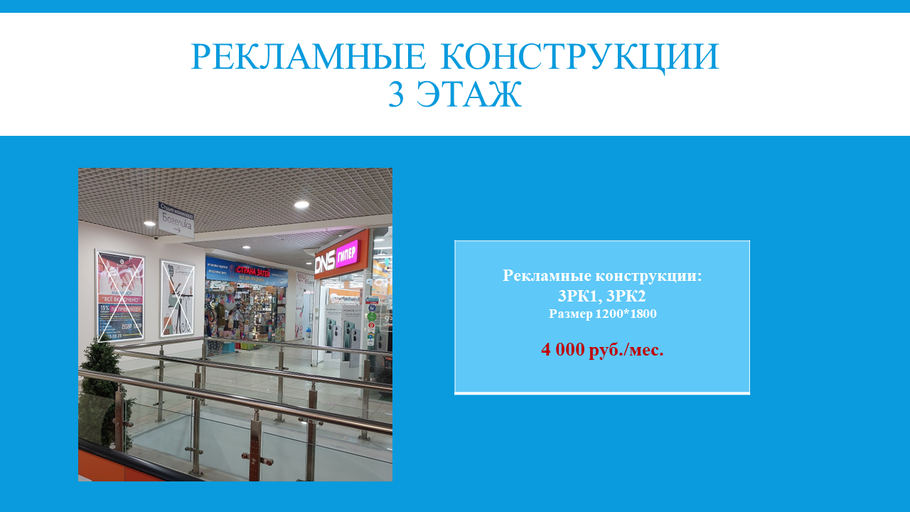 Реклама в ТЦ | Торговый центр Гагаринский