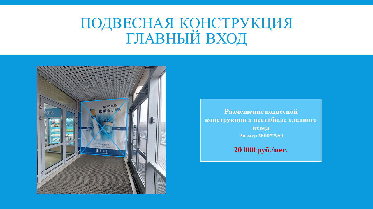 Реклама в ТЦ | Торговый центр Гагаринский